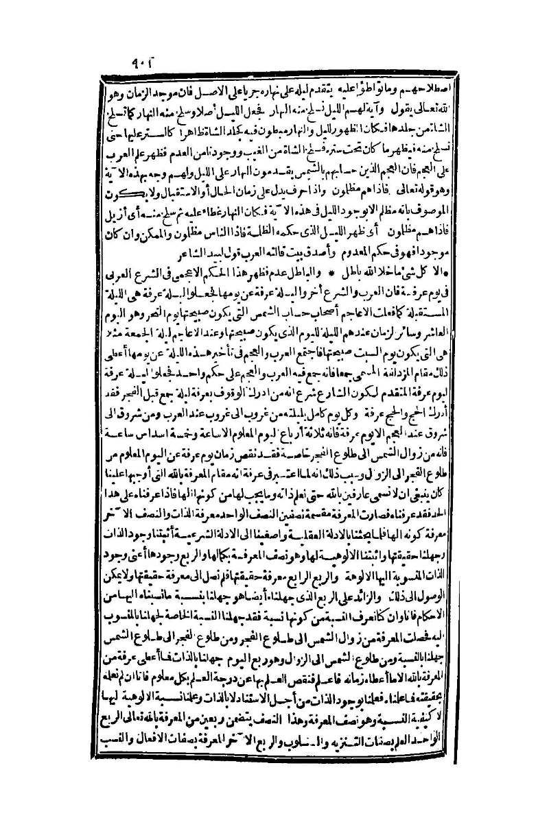 futmak.com - Page 901 - from part One of the second Boulaq edition